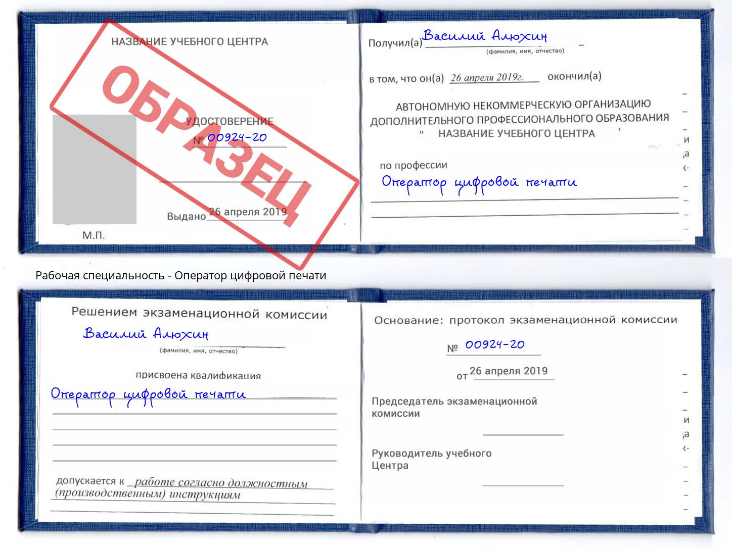 Оператор цифровой печати Саранск
